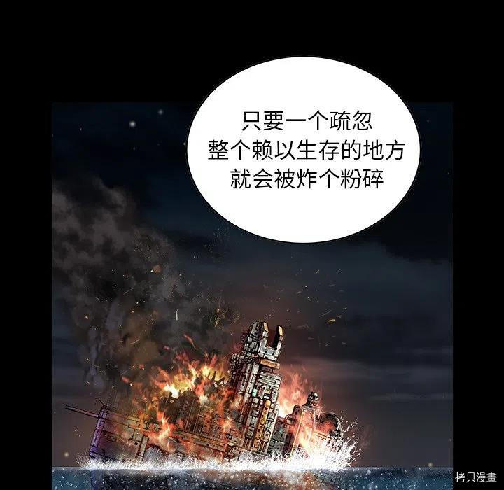 《深海兽》漫画最新章节第162话免费下拉式在线观看章节第【39】张图片