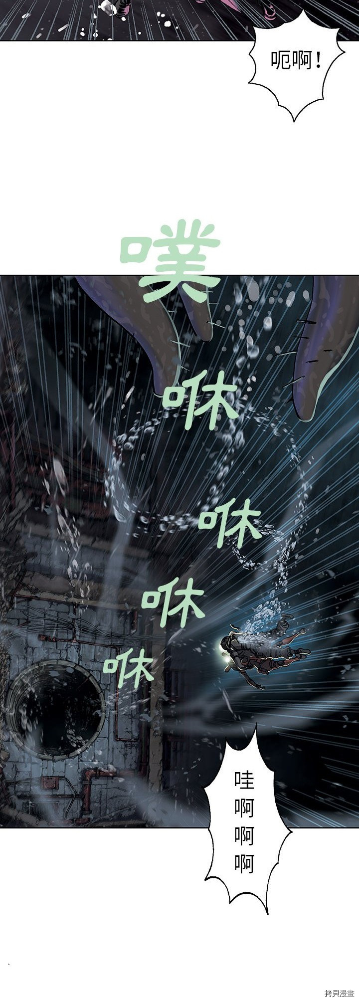 《深海兽》漫画最新章节第58话免费下拉式在线观看章节第【4】张图片