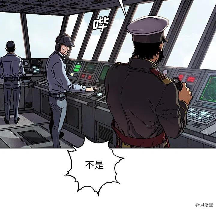 《深海兽》漫画最新章节第143话免费下拉式在线观看章节第【36】张图片