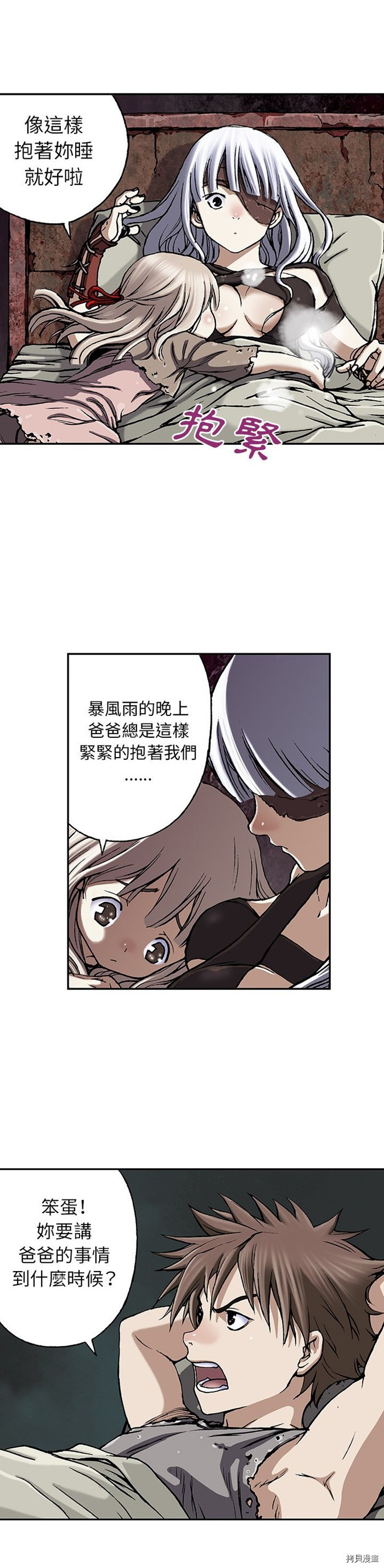 《深海兽》漫画最新章节第45话免费下拉式在线观看章节第【17】张图片