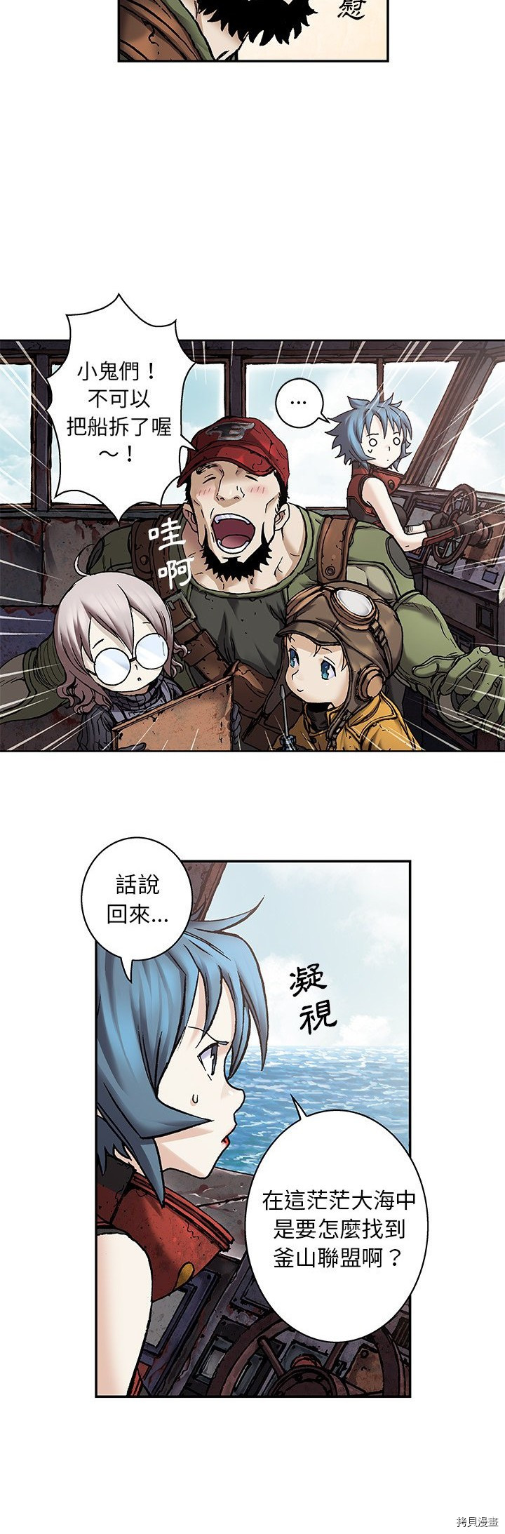 《深海兽》漫画最新章节第104话免费下拉式在线观看章节第【5】张图片