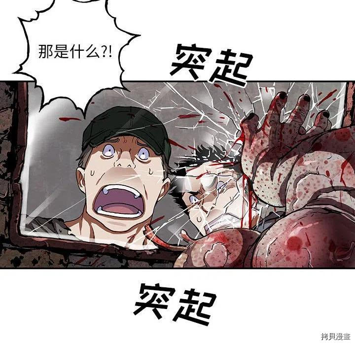 《深海兽》漫画最新章节第176话免费下拉式在线观看章节第【100】张图片