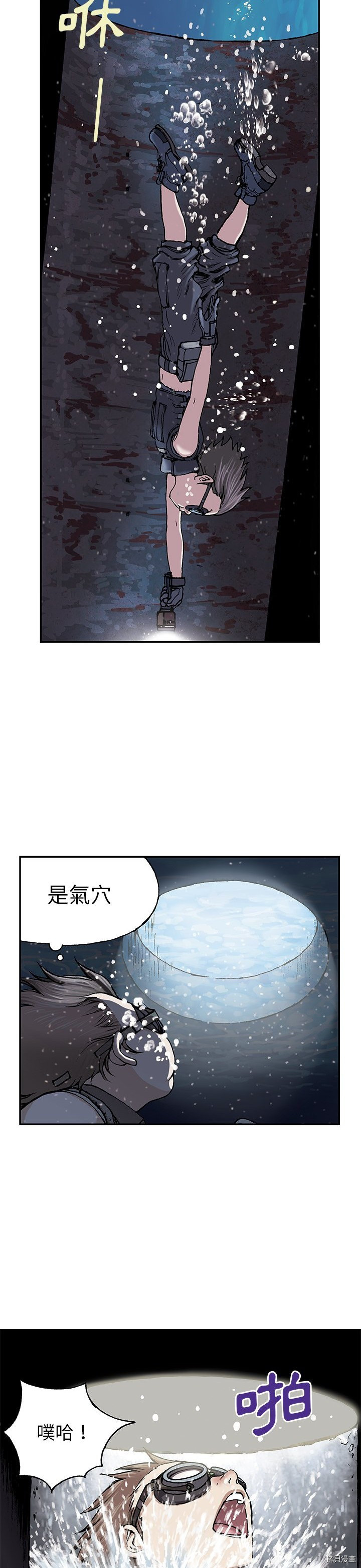 《深海兽》漫画最新章节第29话免费下拉式在线观看章节第【23】张图片