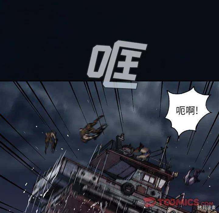 《深海兽》漫画最新章节第166话免费下拉式在线观看章节第【38】张图片