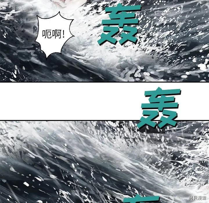 《深海兽》漫画最新章节第150话免费下拉式在线观看章节第【83】张图片