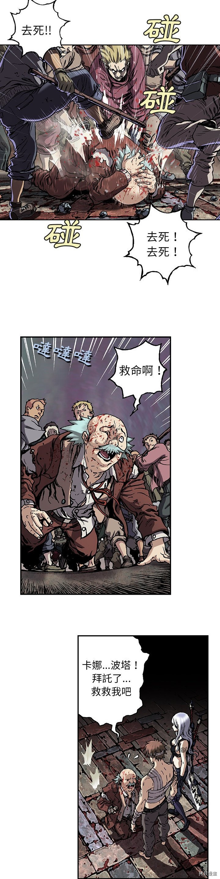 《深海兽》漫画最新章节第74话免费下拉式在线观看章节第【20】张图片