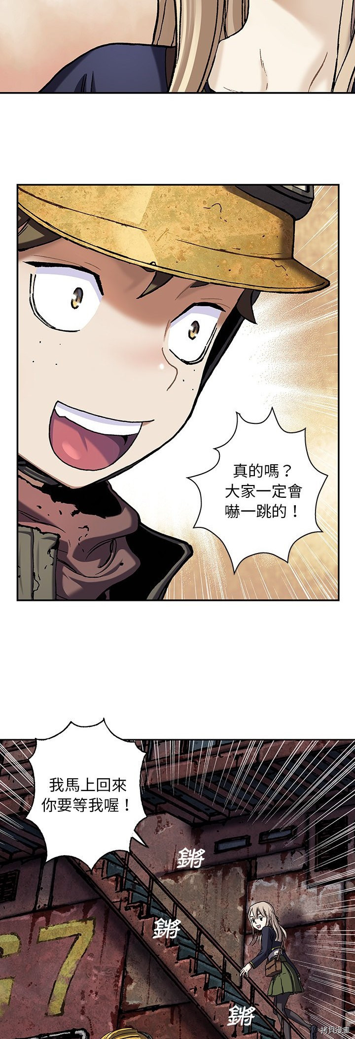 《深海兽》漫画最新章节第115话免费下拉式在线观看章节第【19】张图片