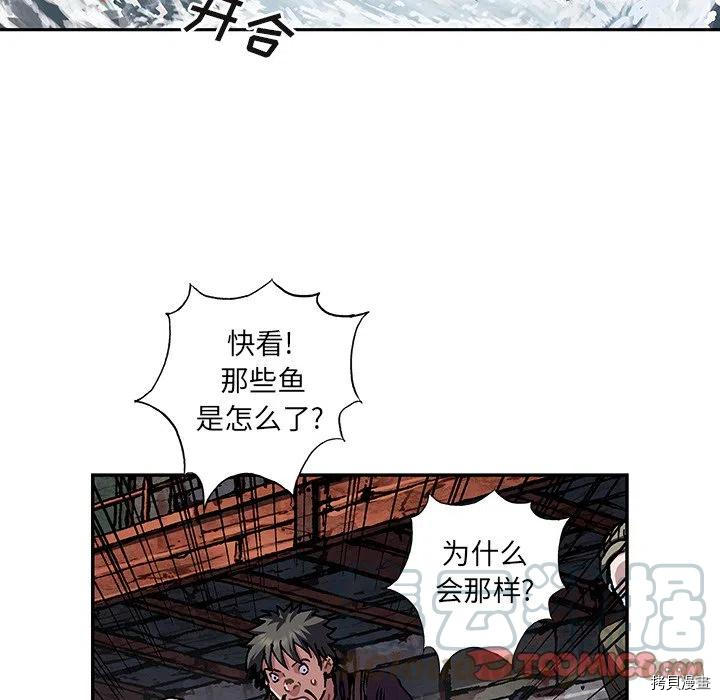 《深海兽》漫画最新章节第143话免费下拉式在线观看章节第【22】张图片