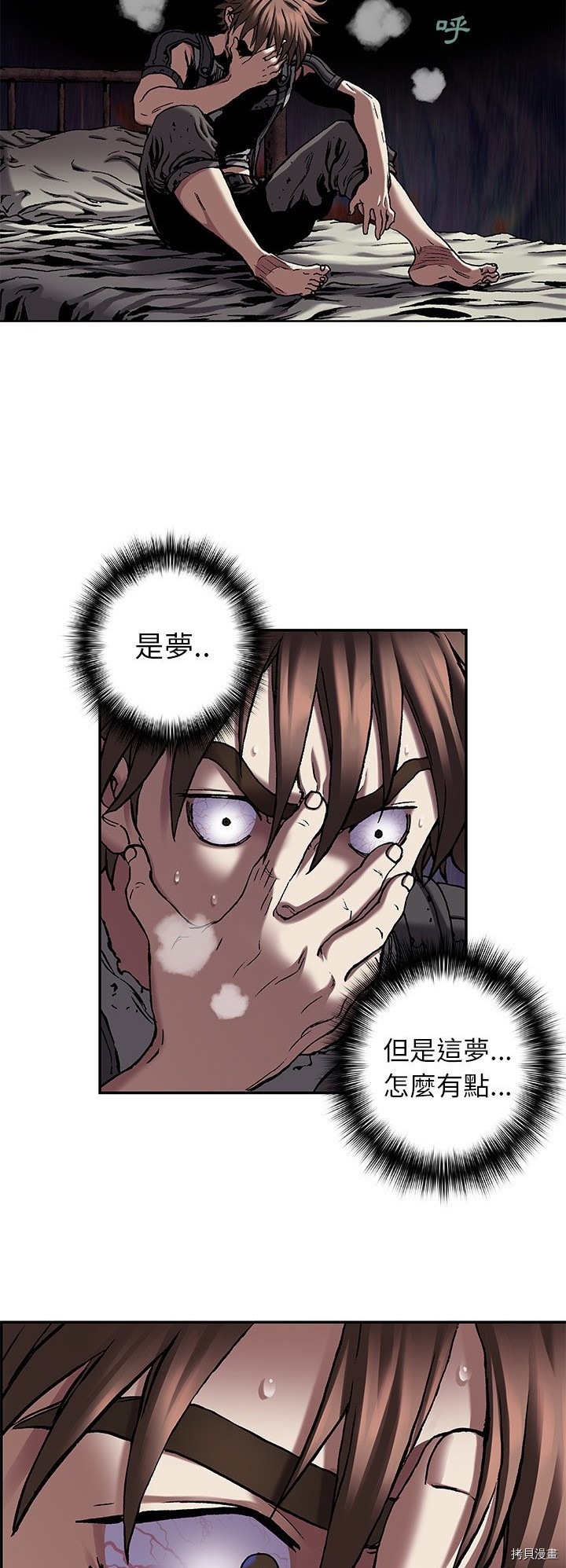 《深海兽》漫画最新章节第98话免费下拉式在线观看章节第【28】张图片