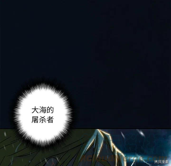 《深海兽》漫画最新章节第169话免费下拉式在线观看章节第【55】张图片