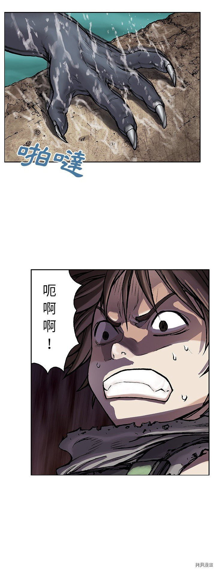 《深海兽》漫画最新章节第8话免费下拉式在线观看章节第【13】张图片