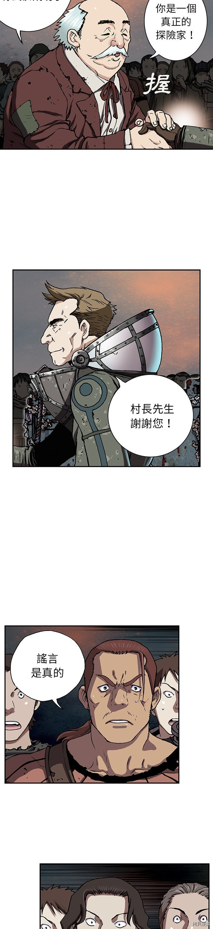 《深海兽》漫画最新章节第43话免费下拉式在线观看章节第【29】张图片