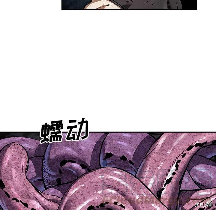 《深海兽》漫画最新章节第144话免费下拉式在线观看章节第【64】张图片