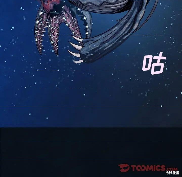 《深海兽》漫画最新章节第193话免费下拉式在线观看章节第【26】张图片