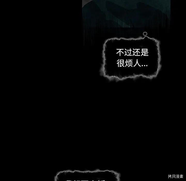 《深海兽》漫画最新章节第175话免费下拉式在线观看章节第【54】张图片