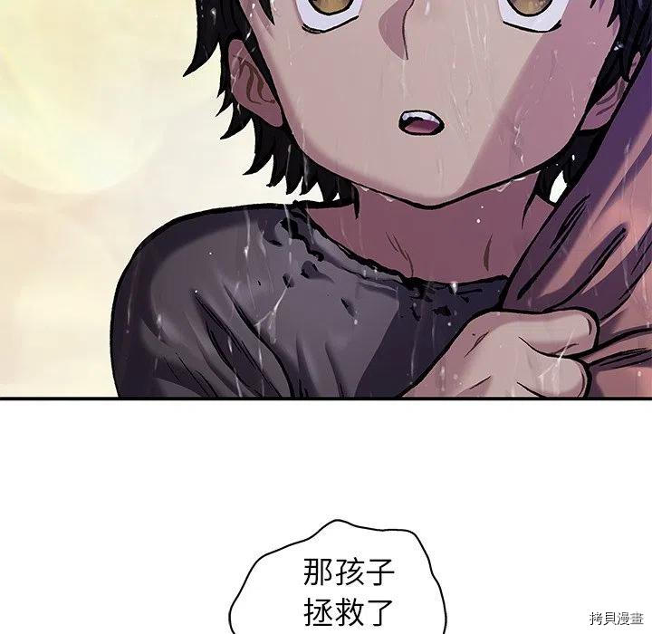 《深海兽》漫画最新章节第152话免费下拉式在线观看章节第【103】张图片