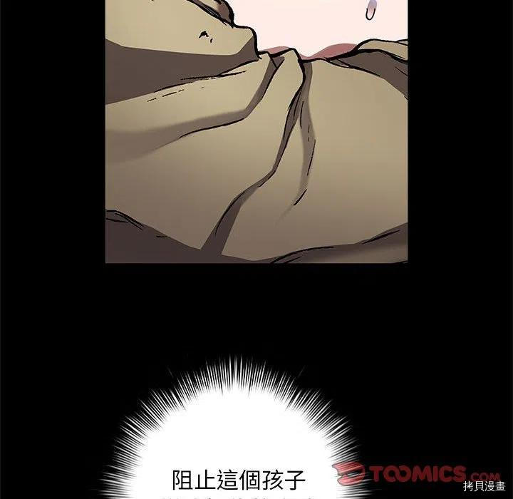 《深海兽》漫画最新章节第168话免费下拉式在线观看章节第【20】张图片