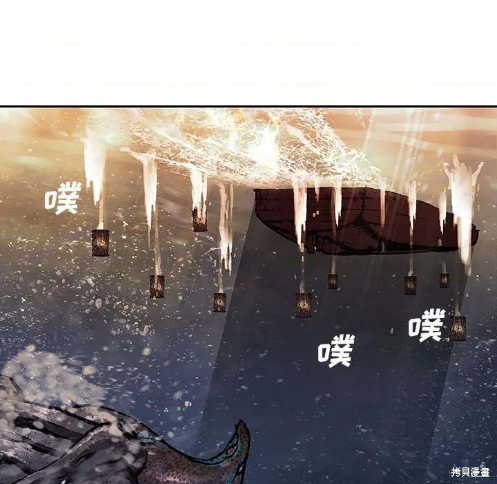 《深海兽》漫画最新章节第191话免费下拉式在线观看章节第【44】张图片