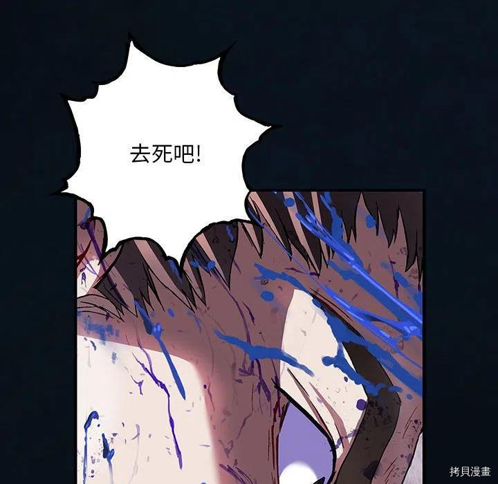 《深海兽》漫画最新章节第179话免费下拉式在线观看章节第【75】张图片