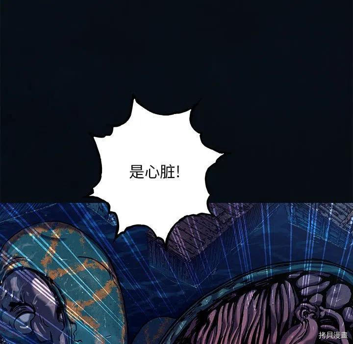 《深海兽》漫画最新章节第182话免费下拉式在线观看章节第【21】张图片