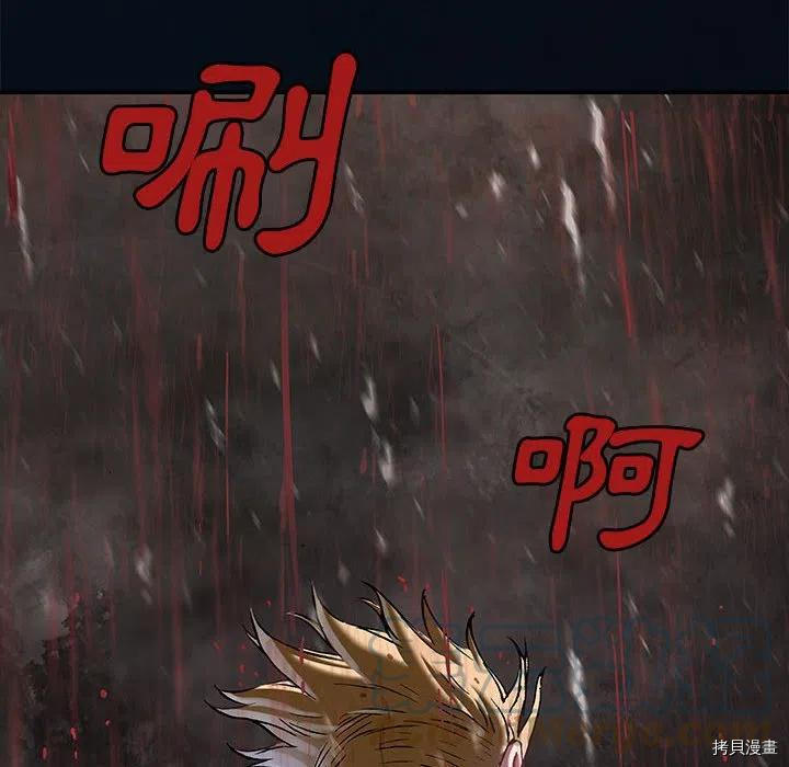 《深海兽》漫画最新章节第168话免费下拉式在线观看章节第【105】张图片