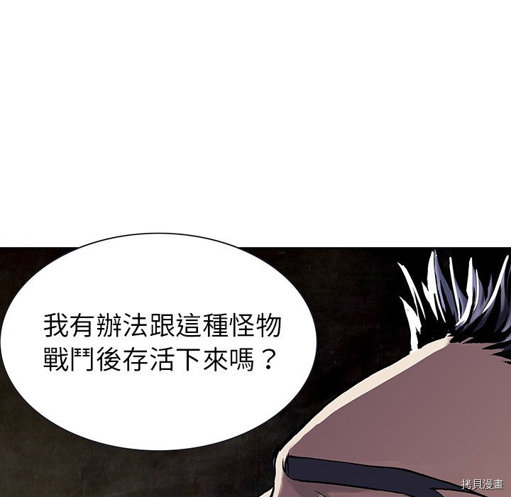 《深海兽》漫画最新章节第18话免费下拉式在线观看章节第【64】张图片