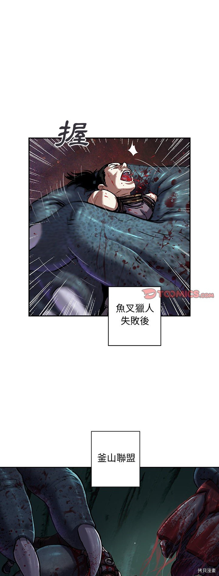 《深海兽》漫画最新章节第121话免费下拉式在线观看章节第【1】张图片