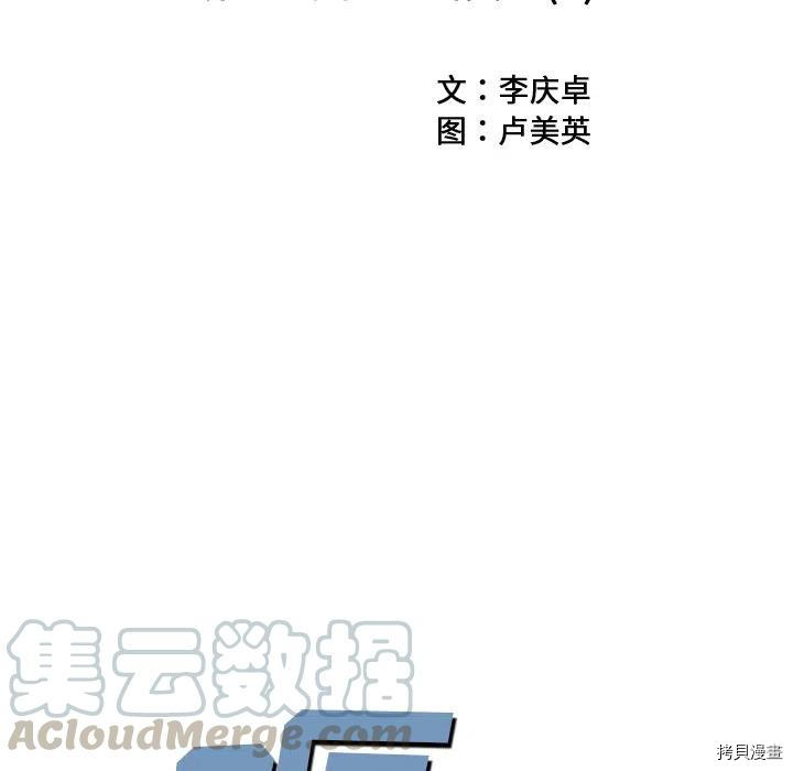 《深海兽》漫画最新章节第144话免费下拉式在线观看章节第【7】张图片