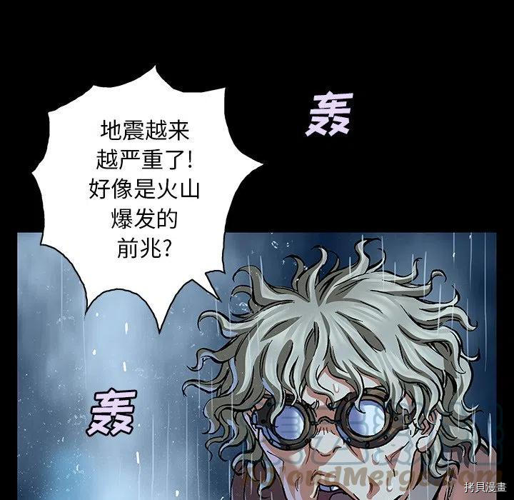 《深海兽》漫画最新章节第160话免费下拉式在线观看章节第【21】张图片