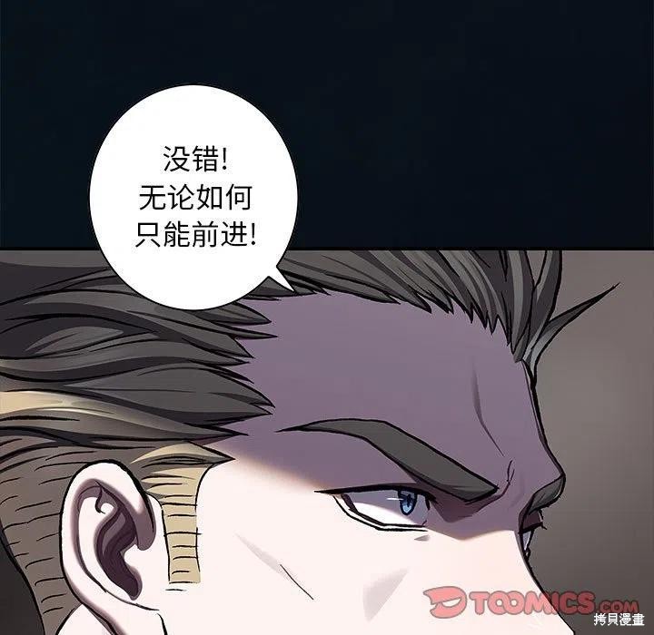 《深海兽》漫画最新章节第184话免费下拉式在线观看章节第【92】张图片