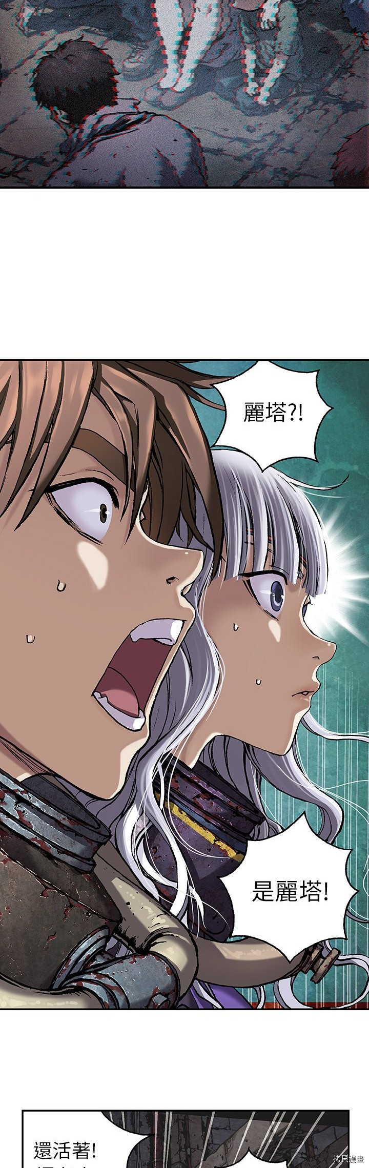 《深海兽》漫画最新章节第83话免费下拉式在线观看章节第【18】张图片