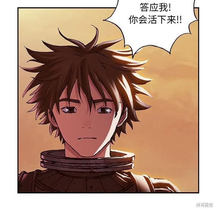 《深海兽》漫画最新章节第186话免费下拉式在线观看章节第【103】张图片