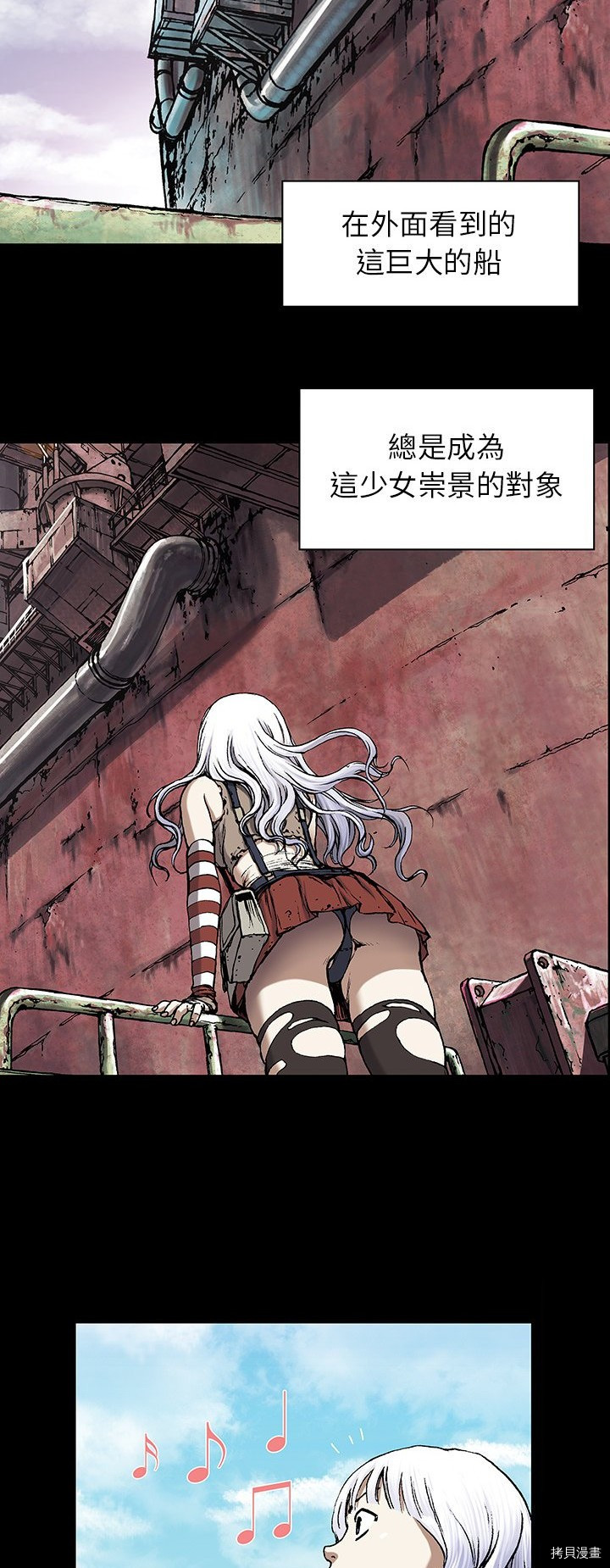 《深海兽》漫画最新章节第19话免费下拉式在线观看章节第【19】张图片