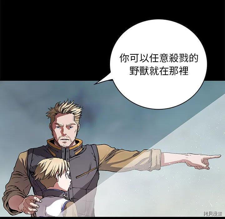 《深海兽》漫画最新章节第168话免费下拉式在线观看章节第【24】张图片