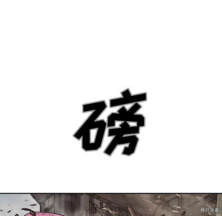 《深海兽》漫画最新章节第147话免费下拉式在线观看章节第【116】张图片