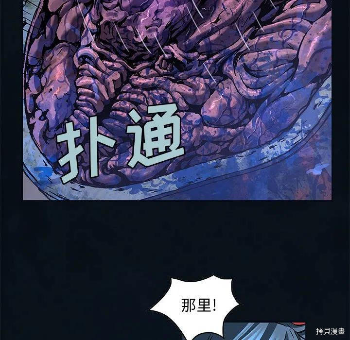 《深海兽》漫画最新章节第182话免费下拉式在线观看章节第【17】张图片