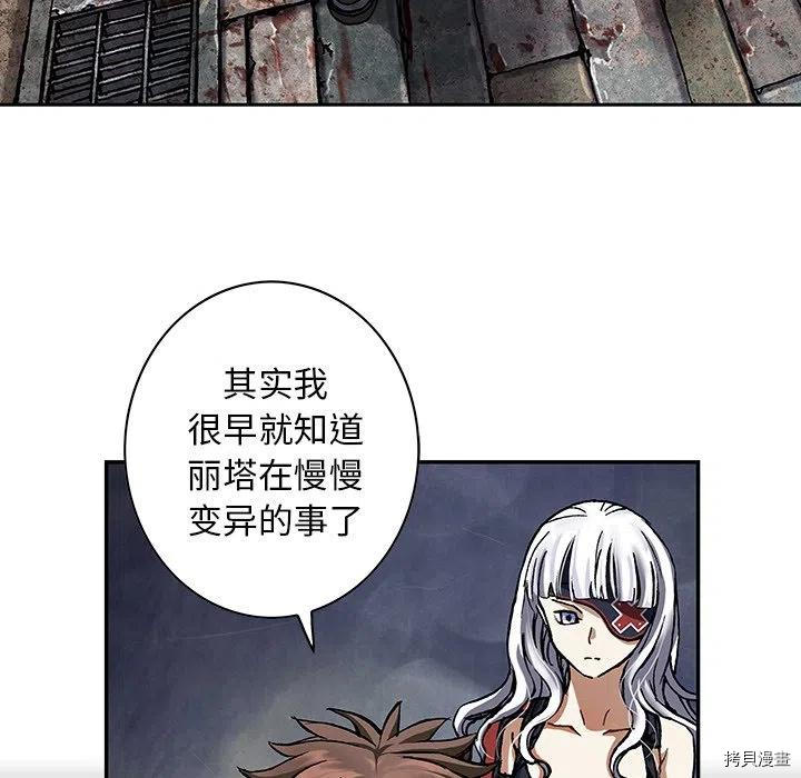 《深海兽》漫画最新章节第154话免费下拉式在线观看章节第【23】张图片