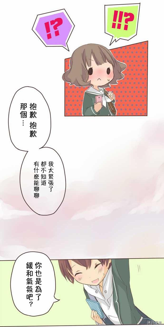 《深海兽》漫画最新章节第1话免费下拉式在线观看章节第【17】张图片