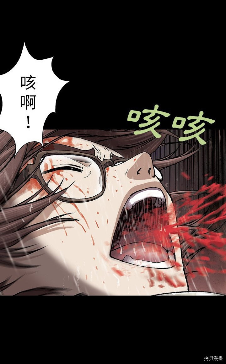 《深海兽》漫画最新章节第24话免费下拉式在线观看章节第【34】张图片