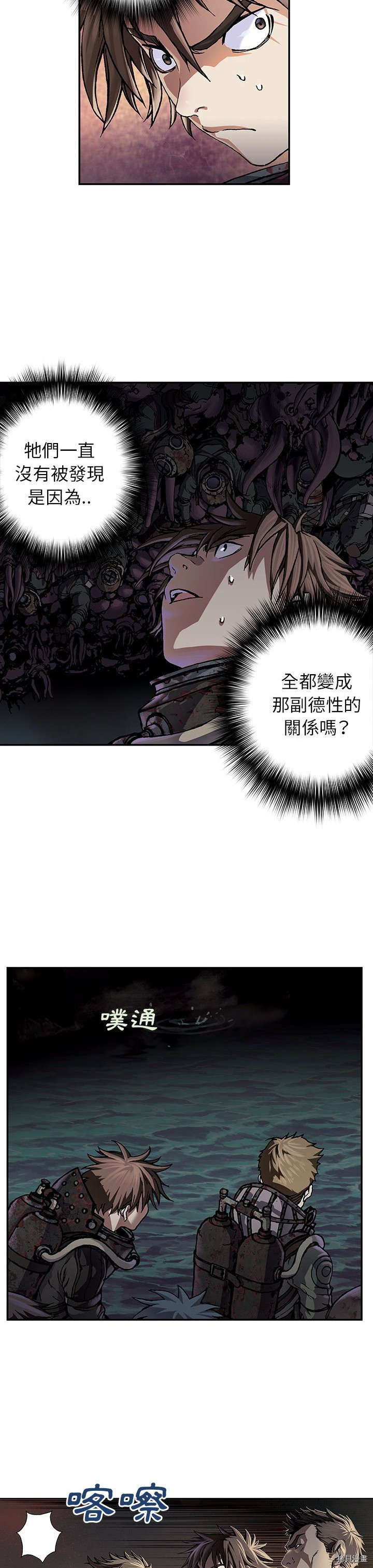 《深海兽》漫画最新章节第54话免费下拉式在线观看章节第【8】张图片