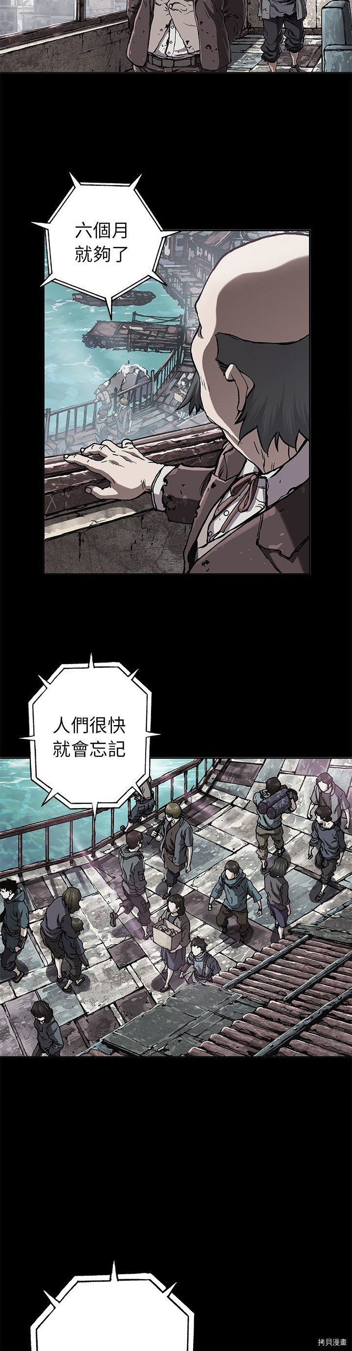 《深海兽》漫画最新章节第73话免费下拉式在线观看章节第【20】张图片