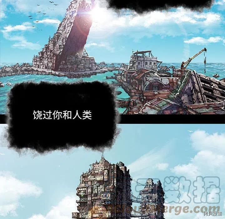 《深海兽》漫画最新章节第177话免费下拉式在线观看章节第【37】张图片