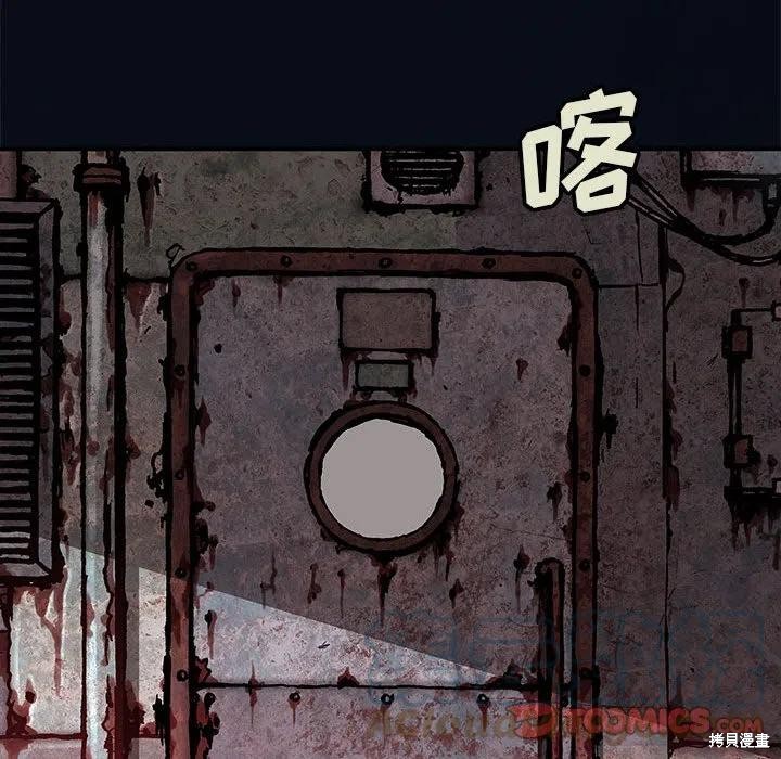 《深海兽》漫画最新章节第186话免费下拉式在线观看章节第【68】张图片