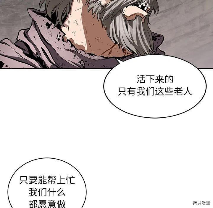 《深海兽》漫画最新章节第172话免费下拉式在线观看章节第【27】张图片