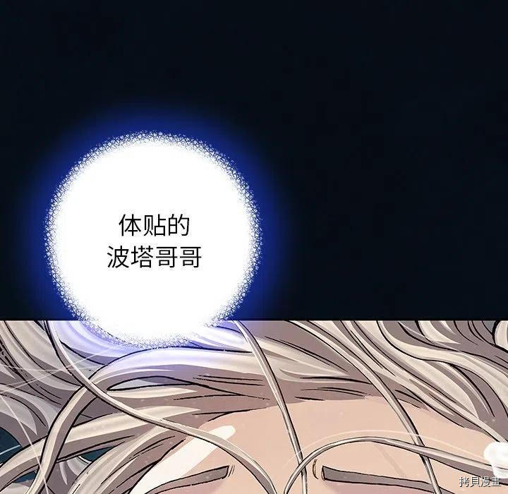 《深海兽》漫画最新章节第153话免费下拉式在线观看章节第【48】张图片