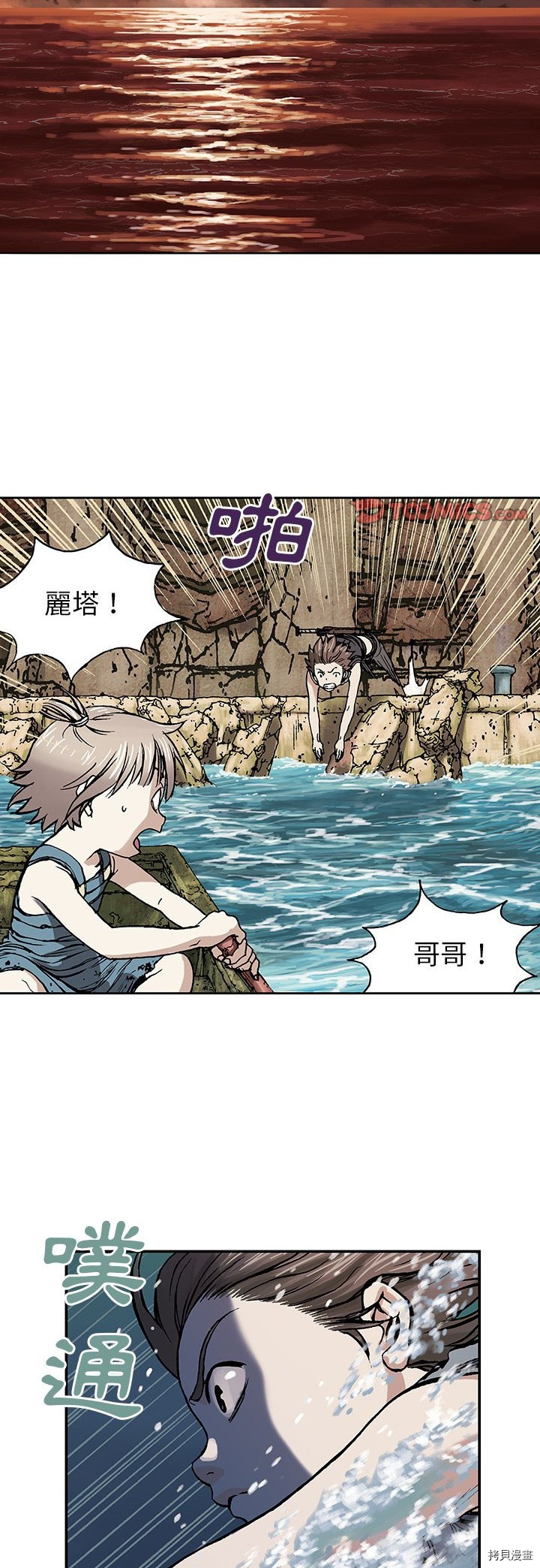 《深海兽》漫画最新章节第9话免费下拉式在线观看章节第【11】张图片