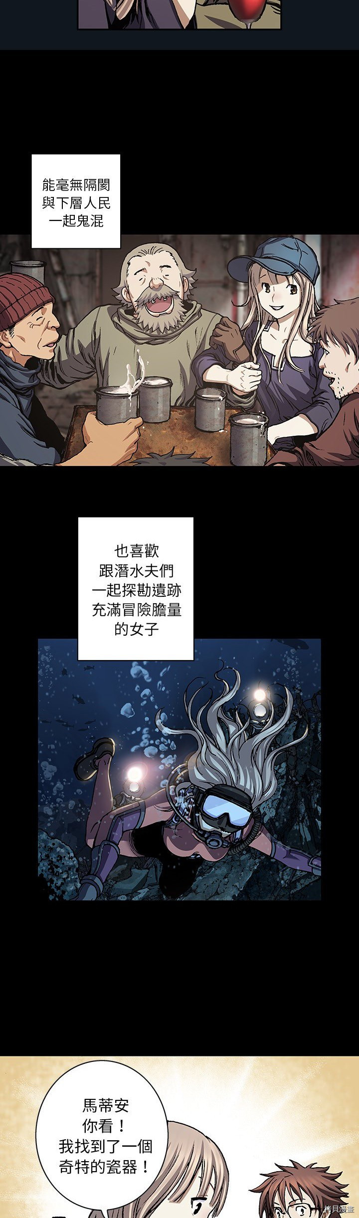 《深海兽》漫画最新章节第109话免费下拉式在线观看章节第【16】张图片