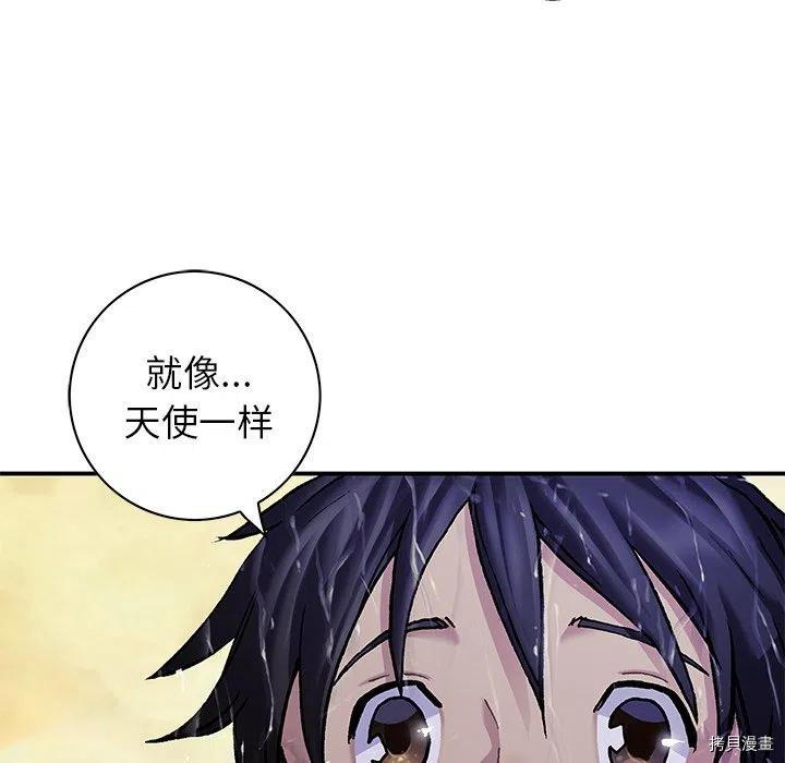 《深海兽》漫画最新章节第152话免费下拉式在线观看章节第【102】张图片