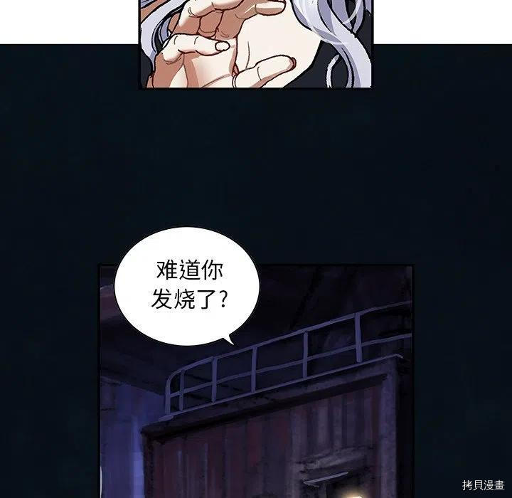 《深海兽》漫画最新章节第159话免费下拉式在线观看章节第【72】张图片