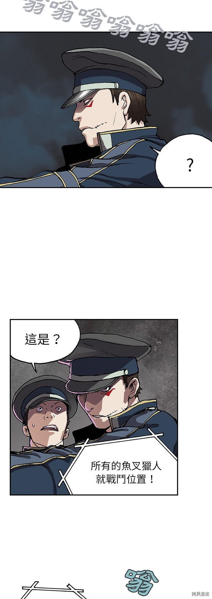 《深海兽》漫画最新章节第31话免费下拉式在线观看章节第【24】张图片